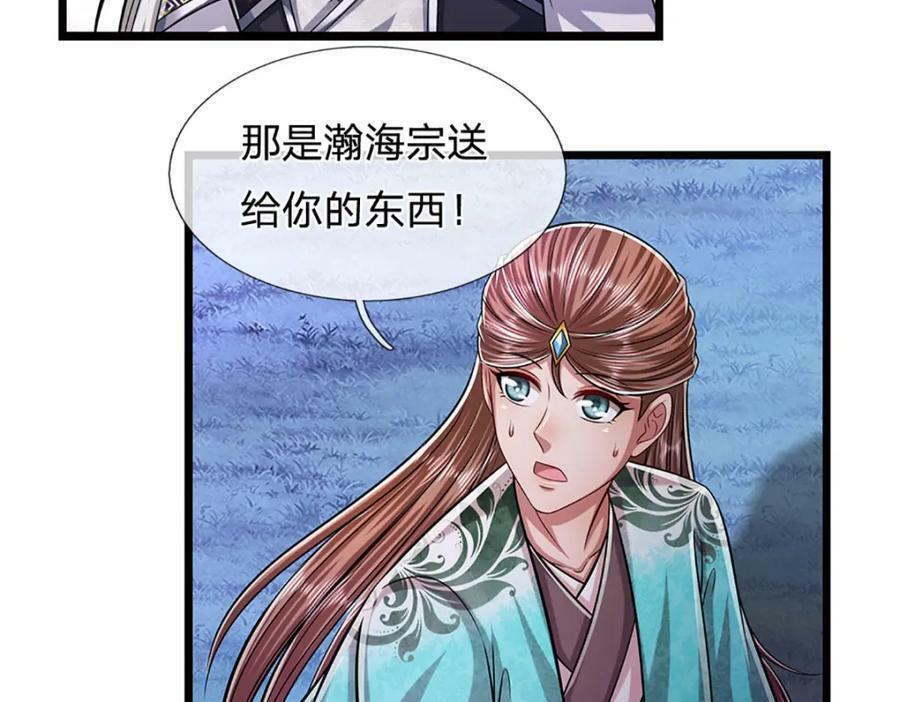 第230话 妖物标记，探测一番67