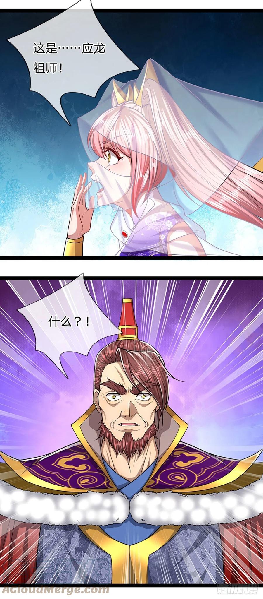 第85话 盘龙圣衣，应龙显形30