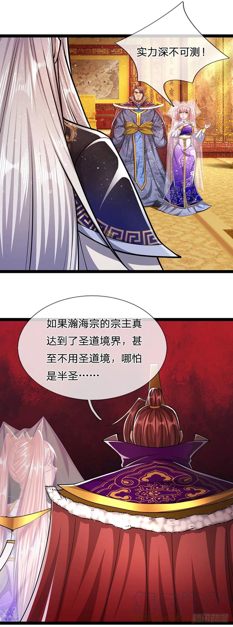 第87话 来日方长，最多三年22