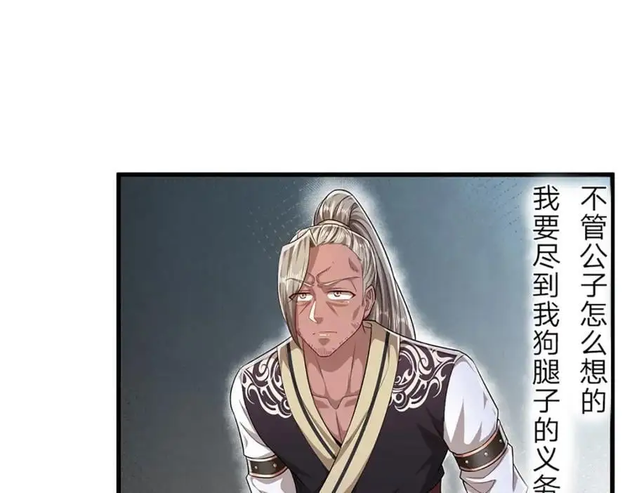 第293话 必死之局，仍然可解14