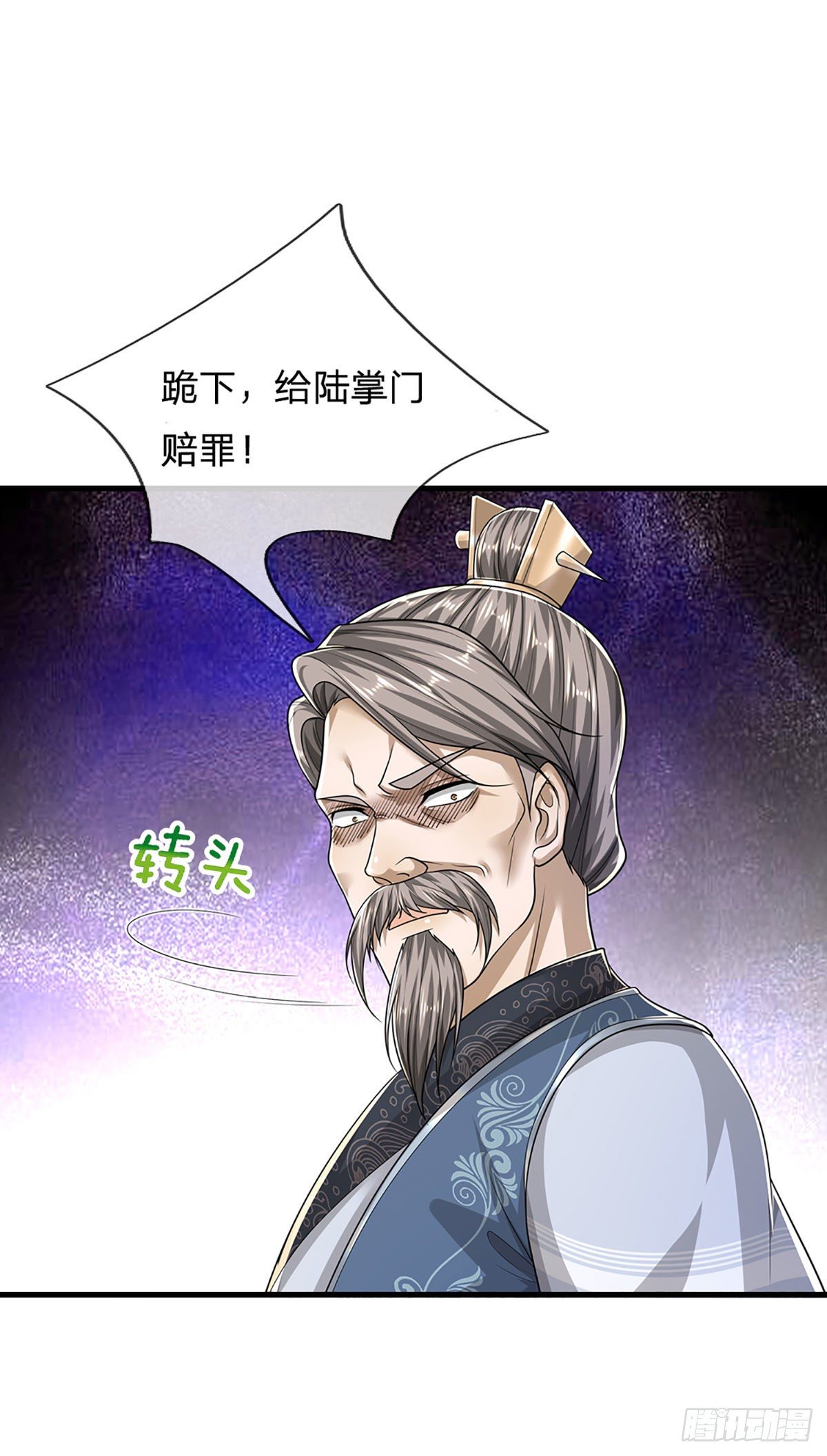 第127话 不守规矩，仗势欺人25