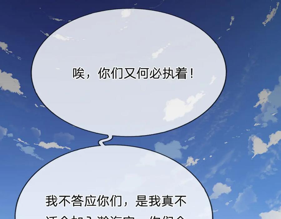 第259话 如此戏耍，查找下落106