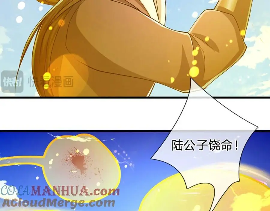 第300话 拼死护主，遭到反噬88