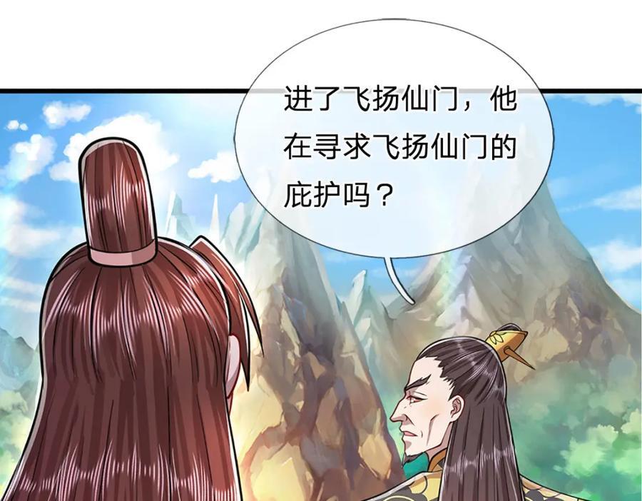第271话 平起平坐？你也配！10