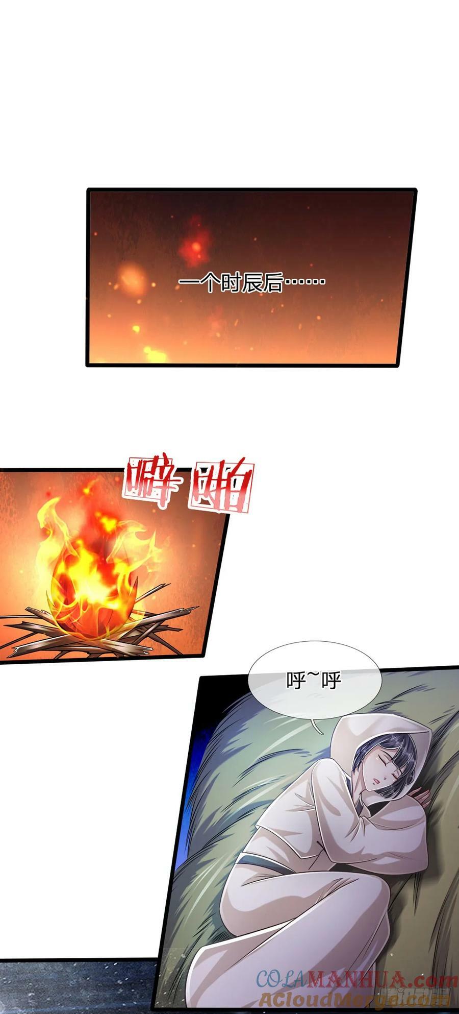 第224话 芝兰盛会，拔得头筹28