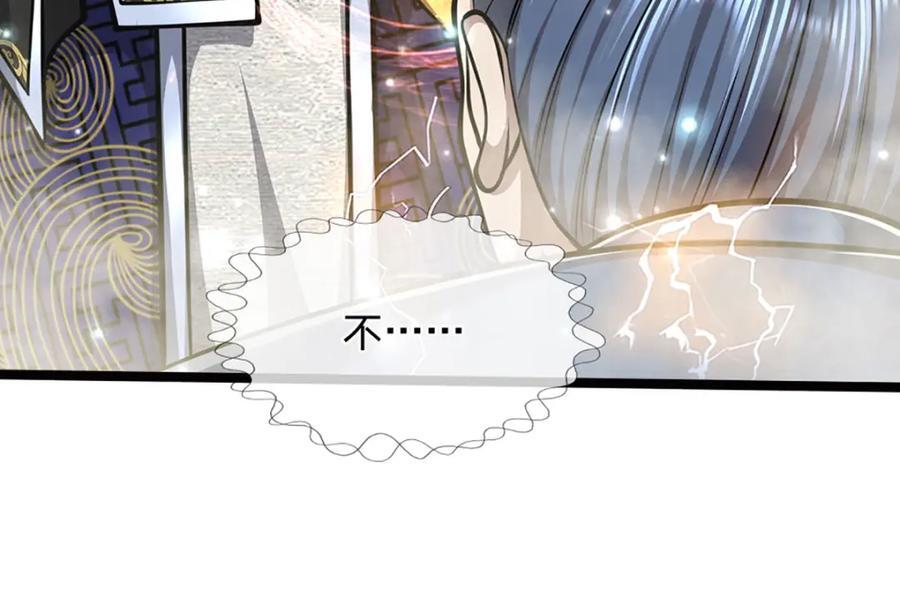 第266话 老祖出关，所为何事41