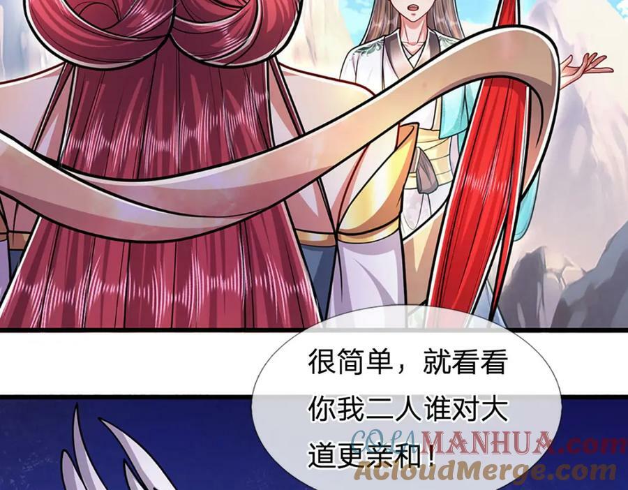 第247话 开启大道，咄咄逼人16