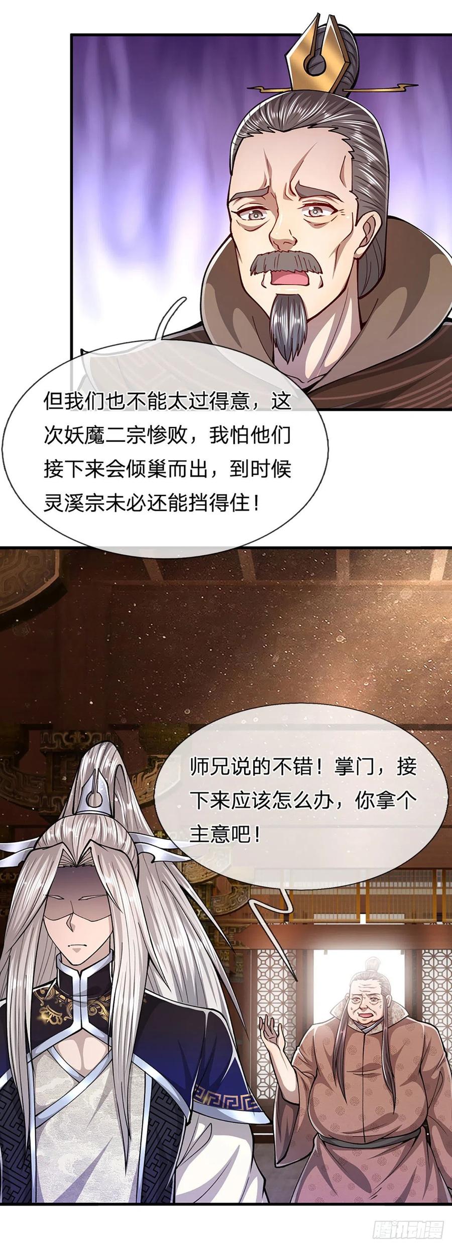 第113话 唤醒天骄，一个不要23