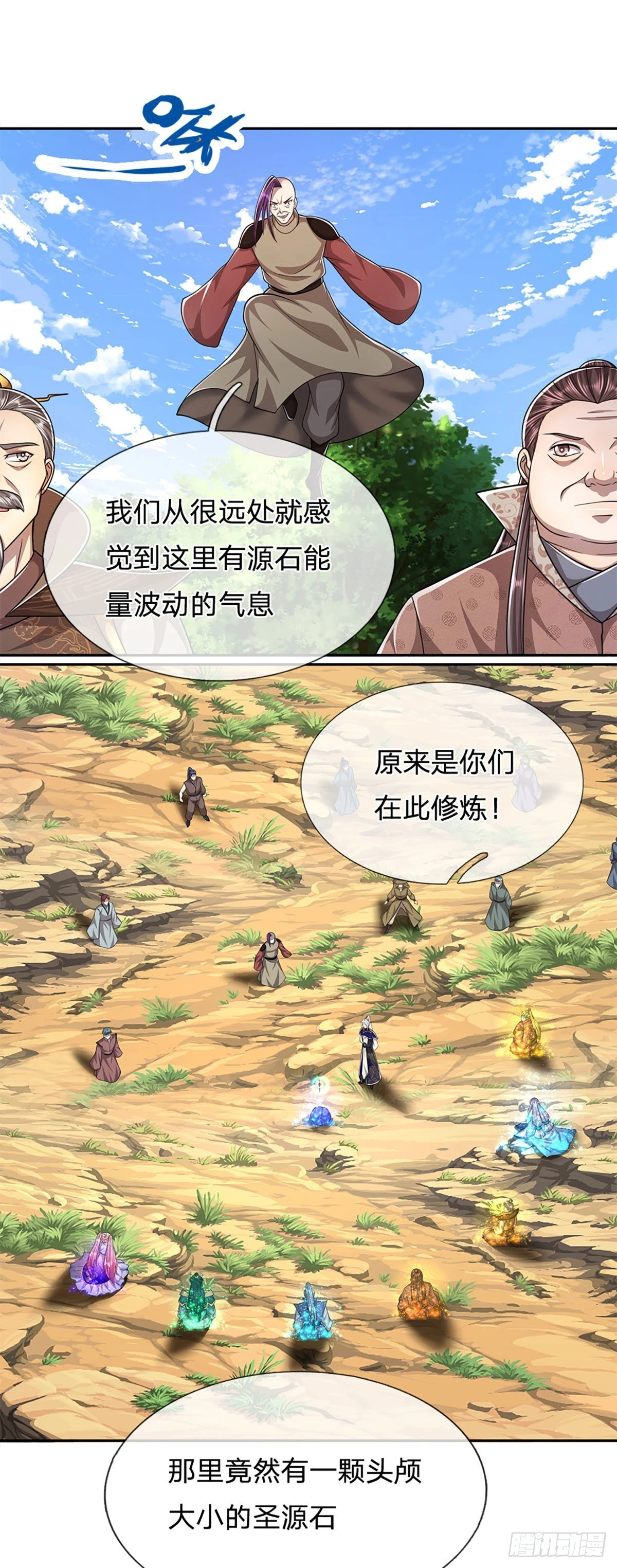 第149话 引来天雷，炸裂山头23