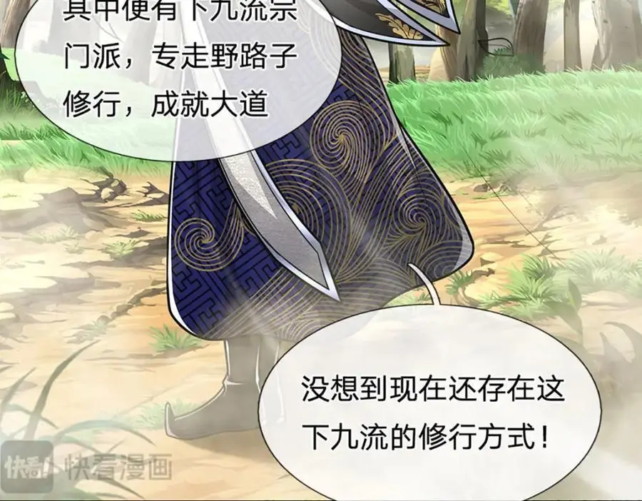 第280话 收狗腿子，很有意思117