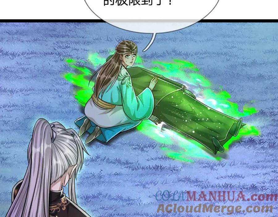 第230话 妖物标记，探测一番64
