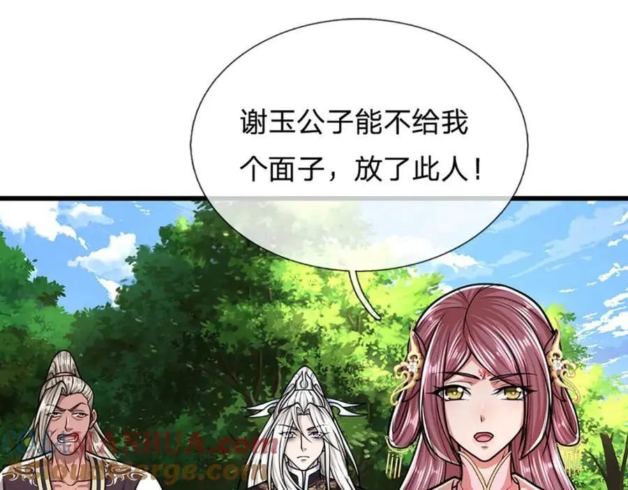 第283话 破烂神女，用啥摆平60