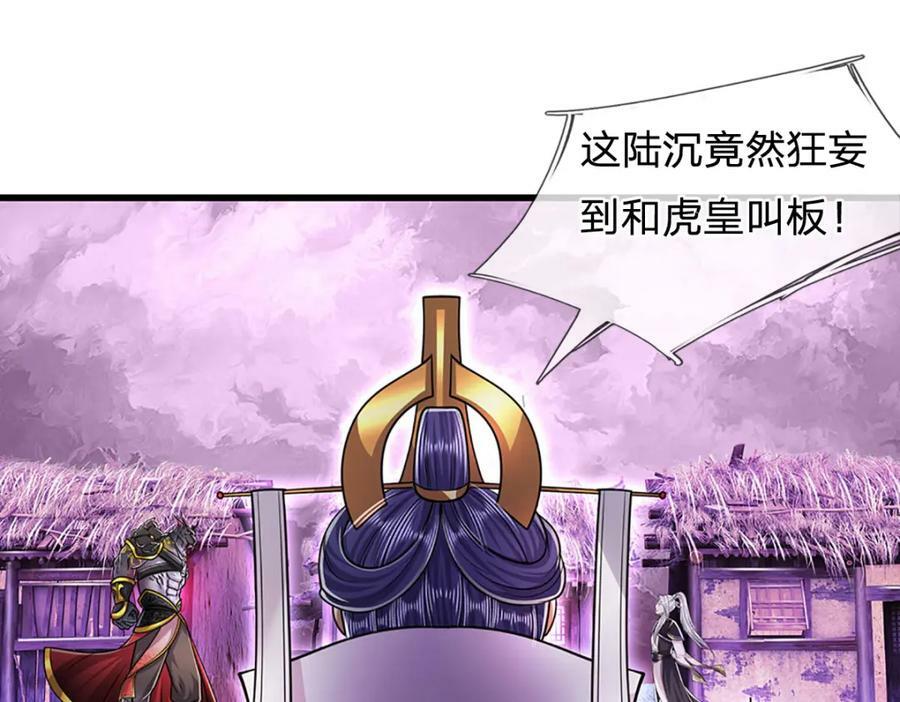 第236话 销魂一盯，强力震慑71