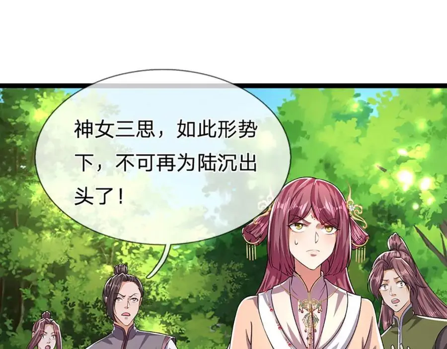 第295话 日月宝镜，防御帝兵95