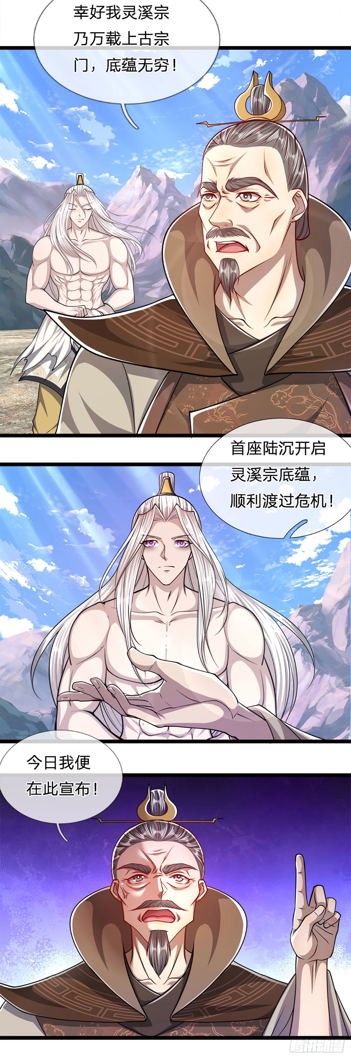 第71话 自问自答，掌门让位18