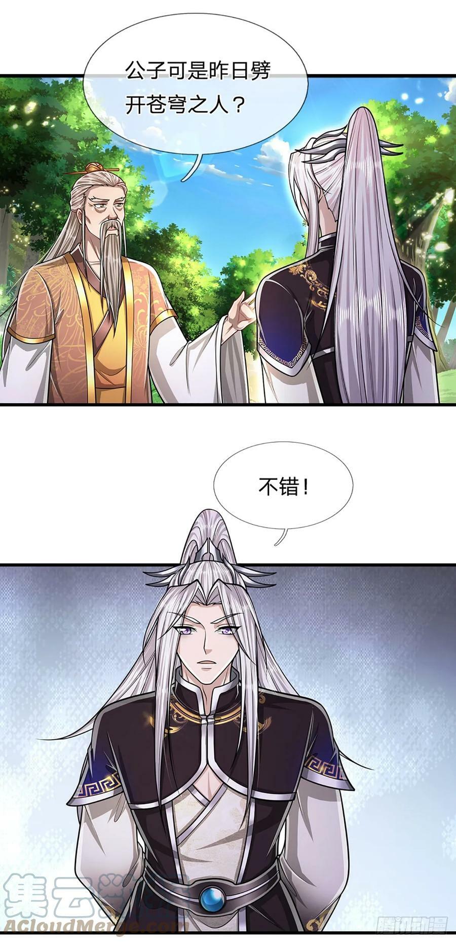 第220话 邀请陆沉，出任客卿26