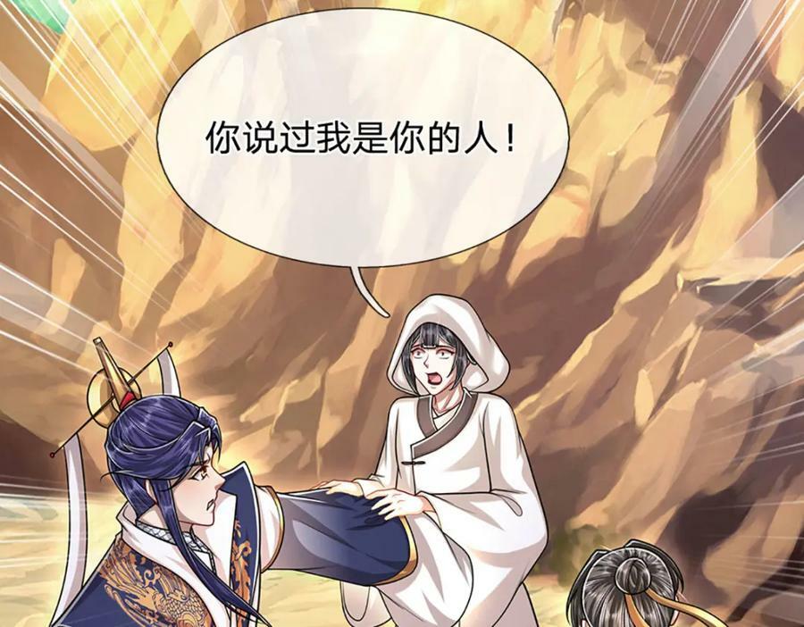 第231话 祖上积德，助我逃脱107
