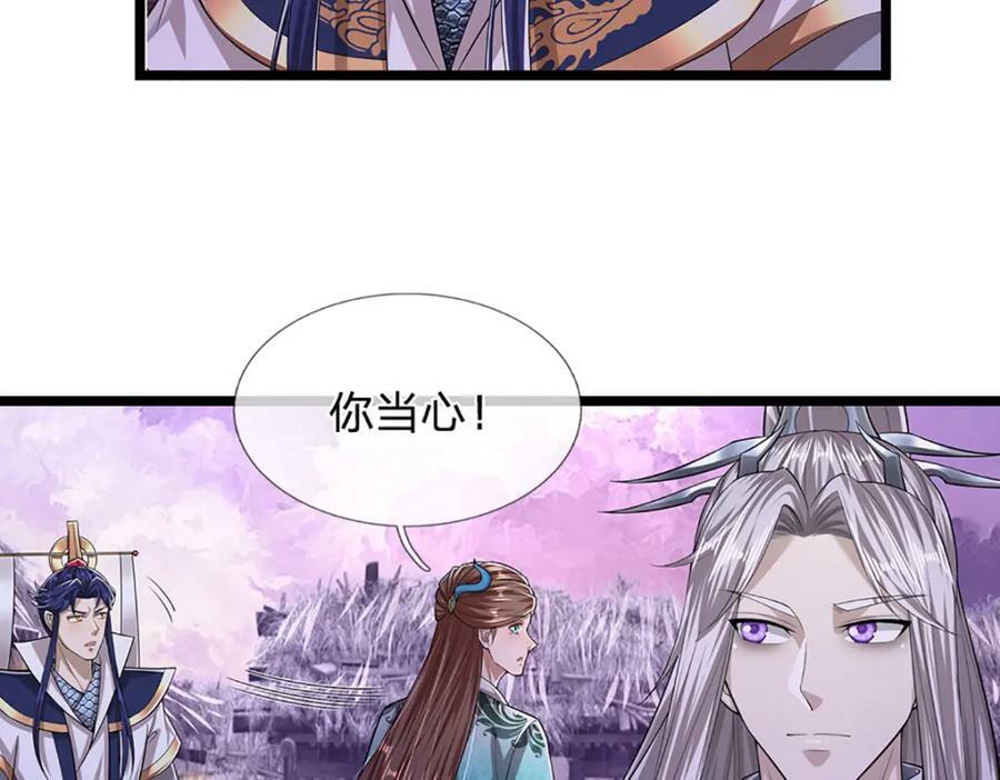 第234话 突然闪避，虎头之上69