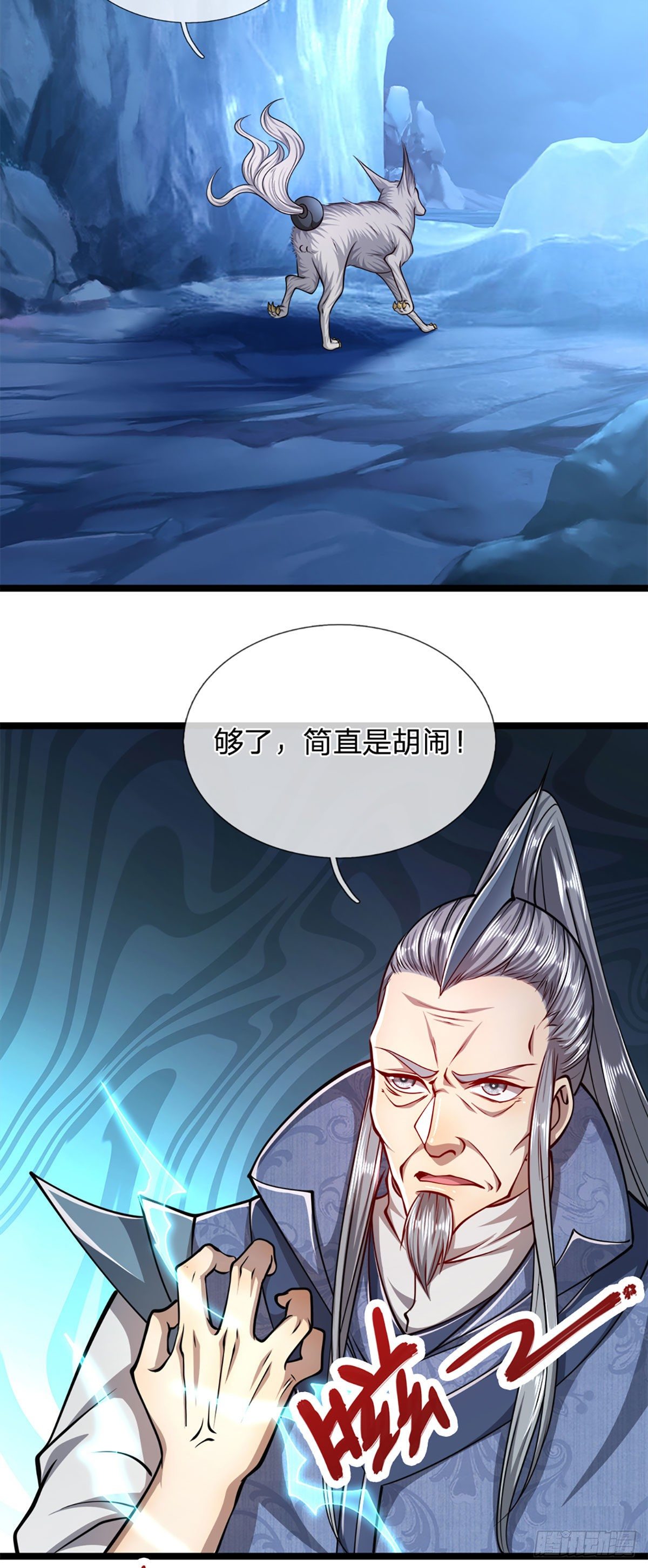 第30话 自有办法，巴结狗出26