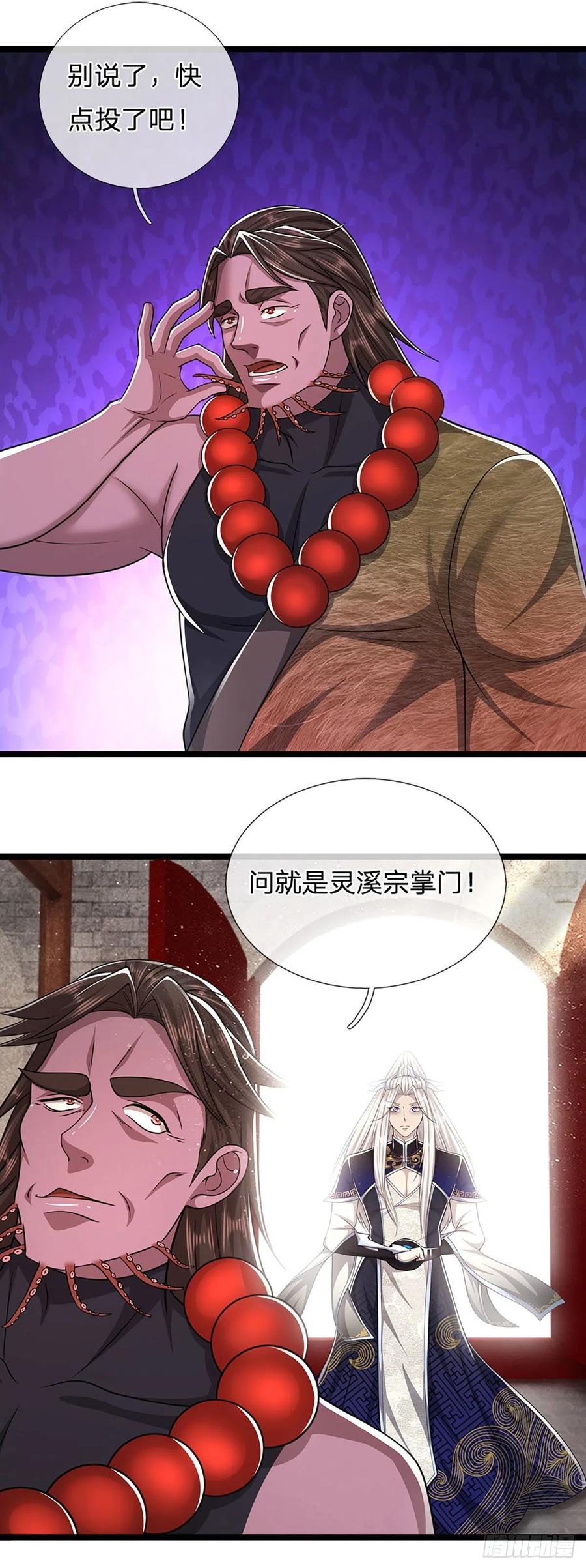 第102话 三尾臣服，寻找树灵19