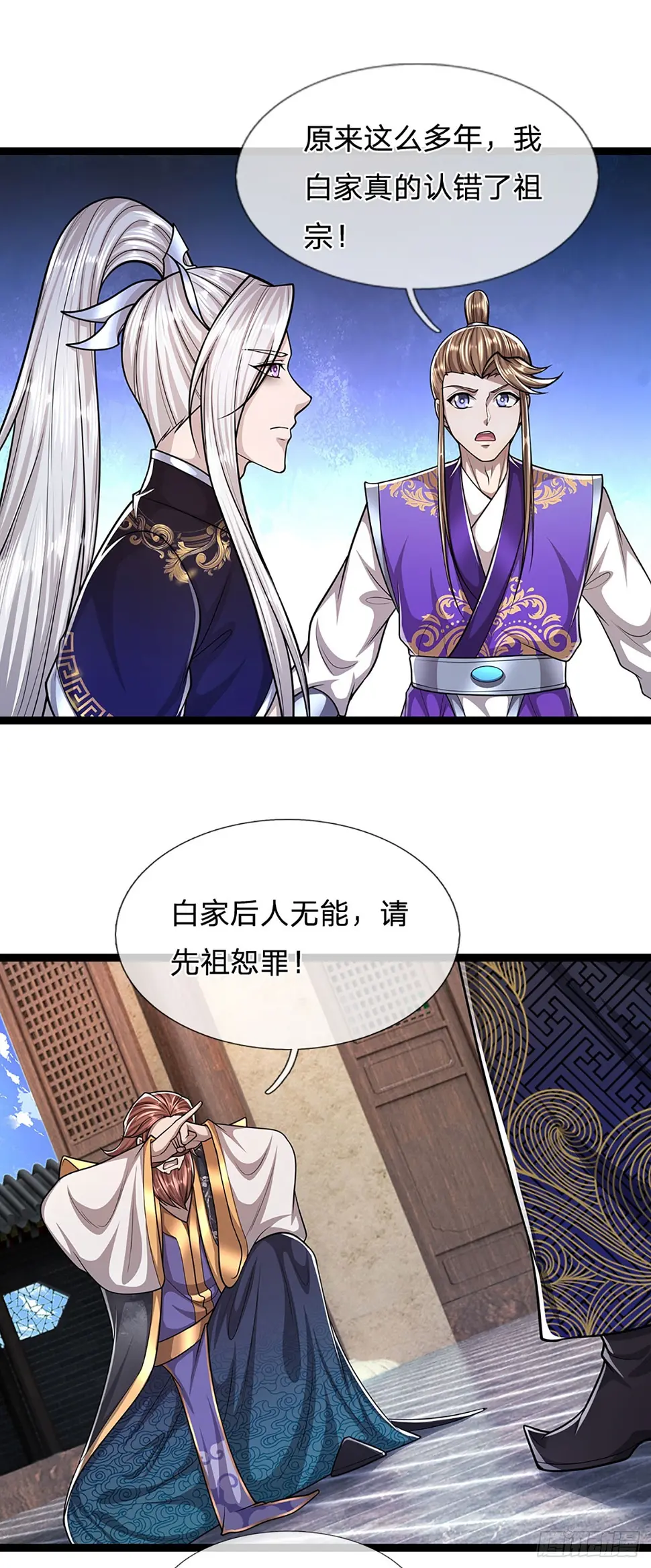 第211话 天雷狂劈，果然不怂15