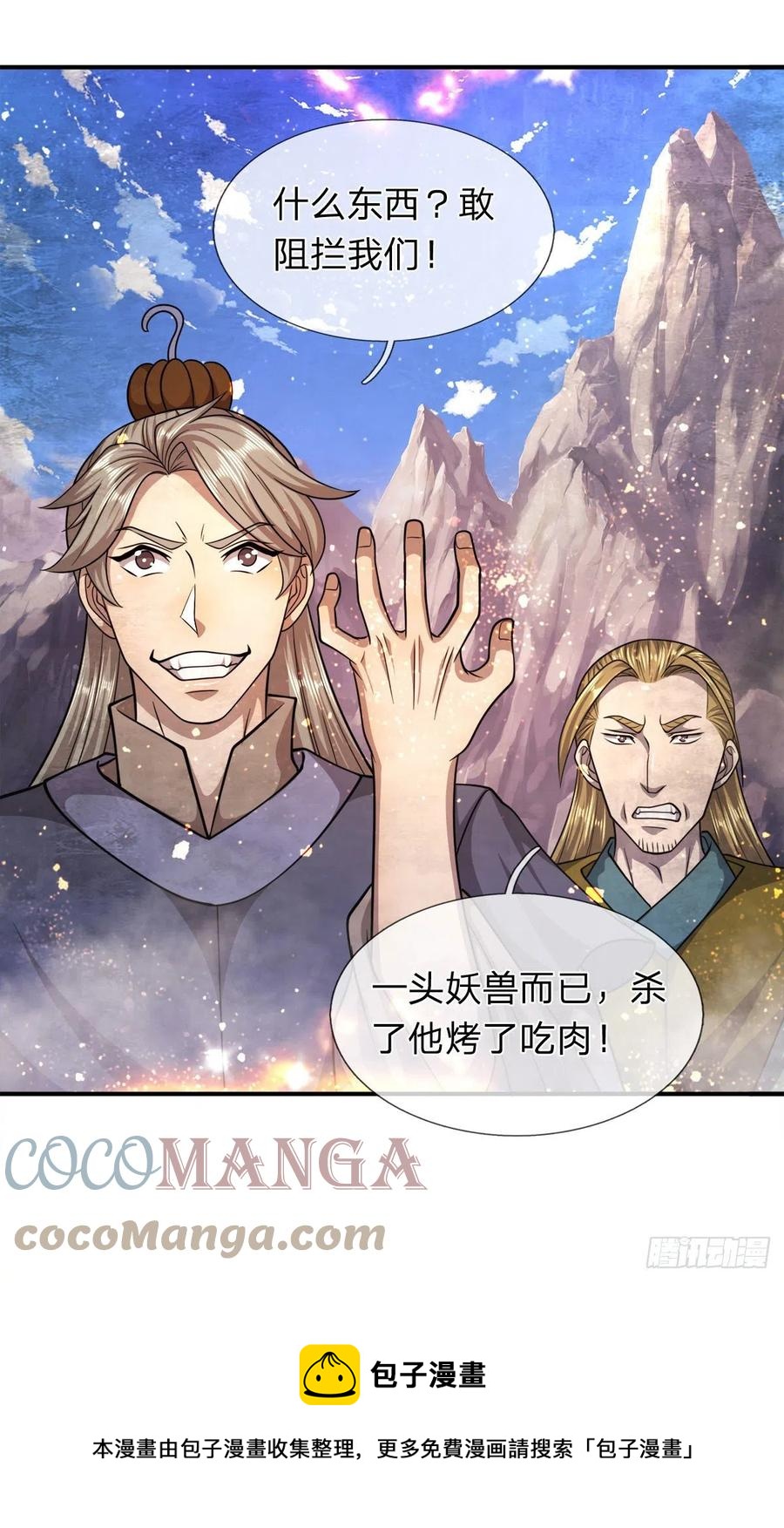 第110话 主动开阵，随我出去28