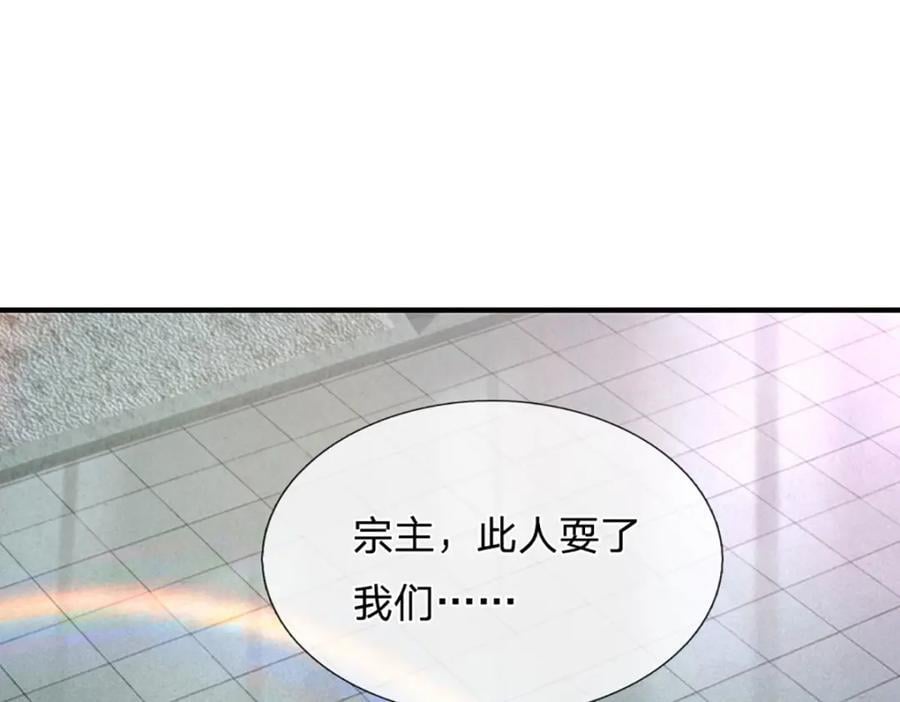第259话 如此戏耍，查找下落110