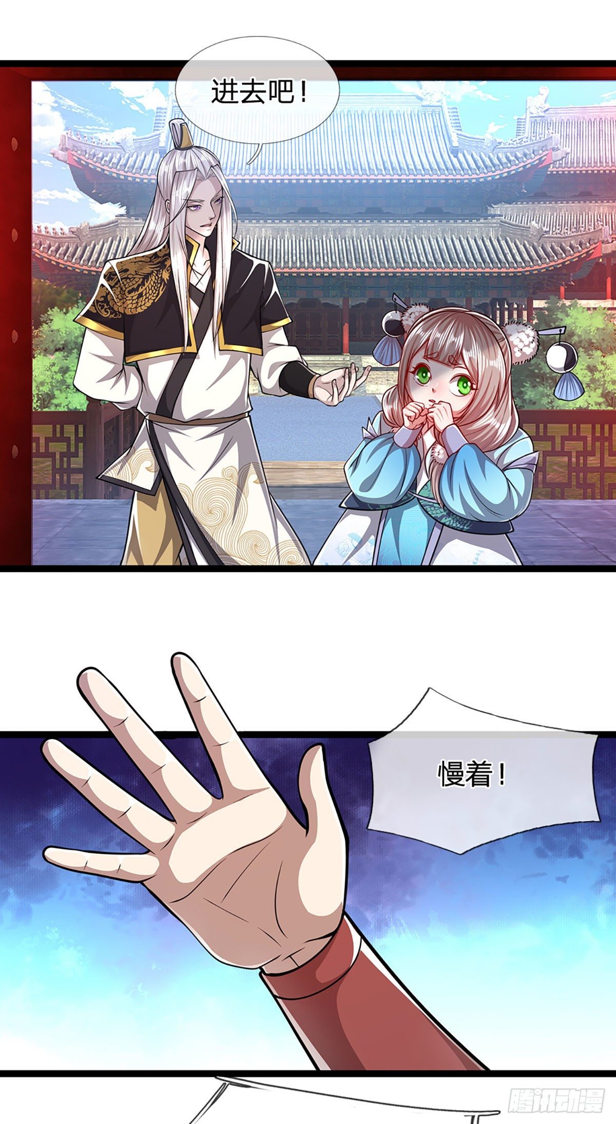 第53话 给我道歉，不识抬举22