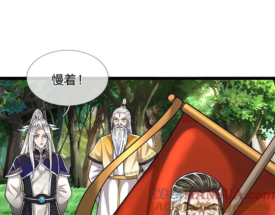 第274话 混入卧底，难夺机缘4