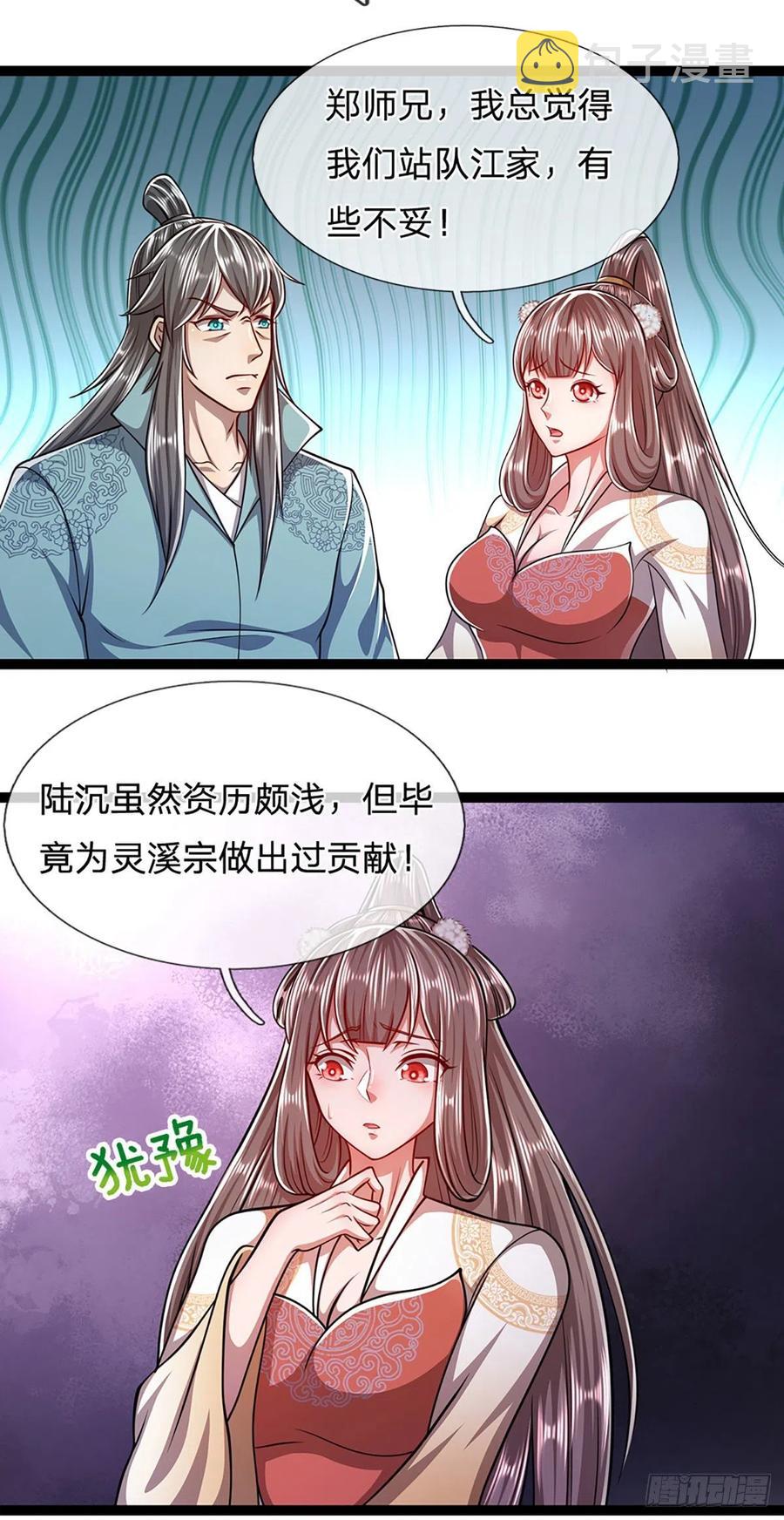 第89话 罢免大会，是个考验13