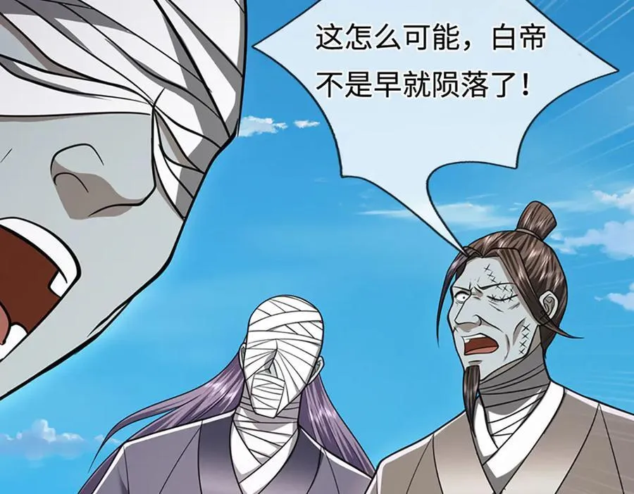 第321话 众多大帝，怎么屠光47