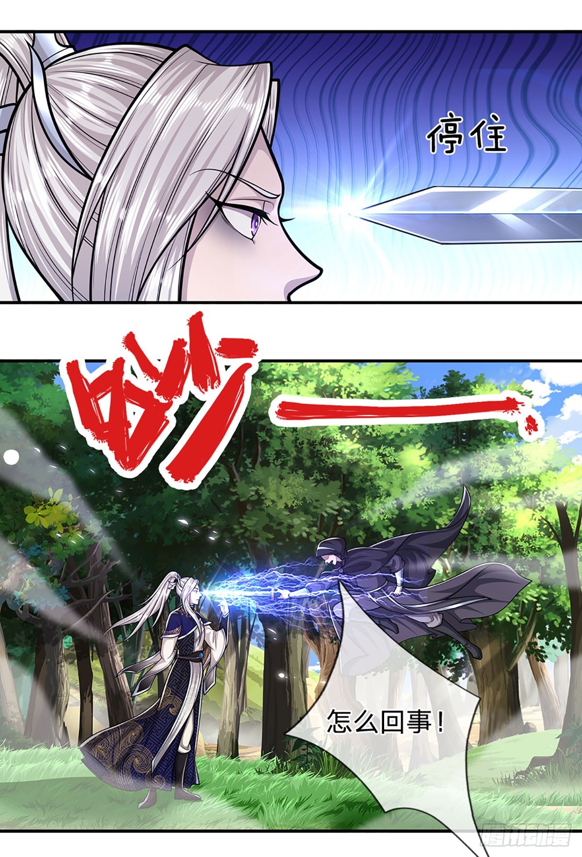 第192话 动用圣器，送他归西12