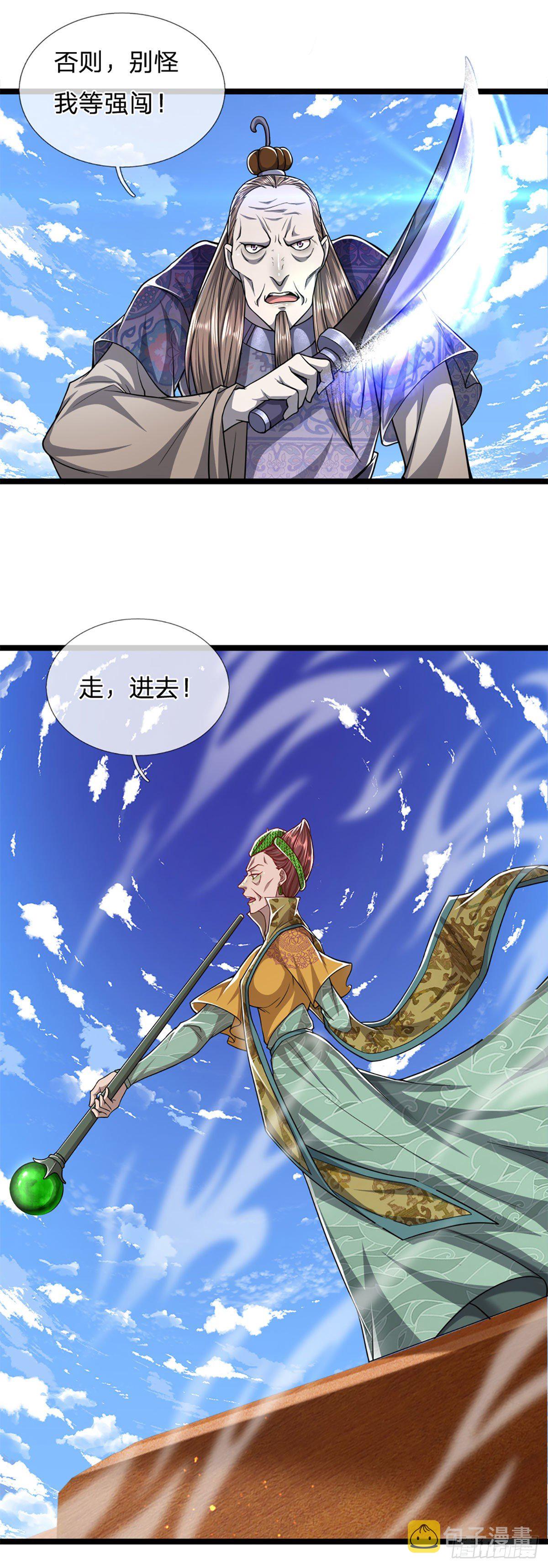 第67话 趁火打劫，欺人太甚23