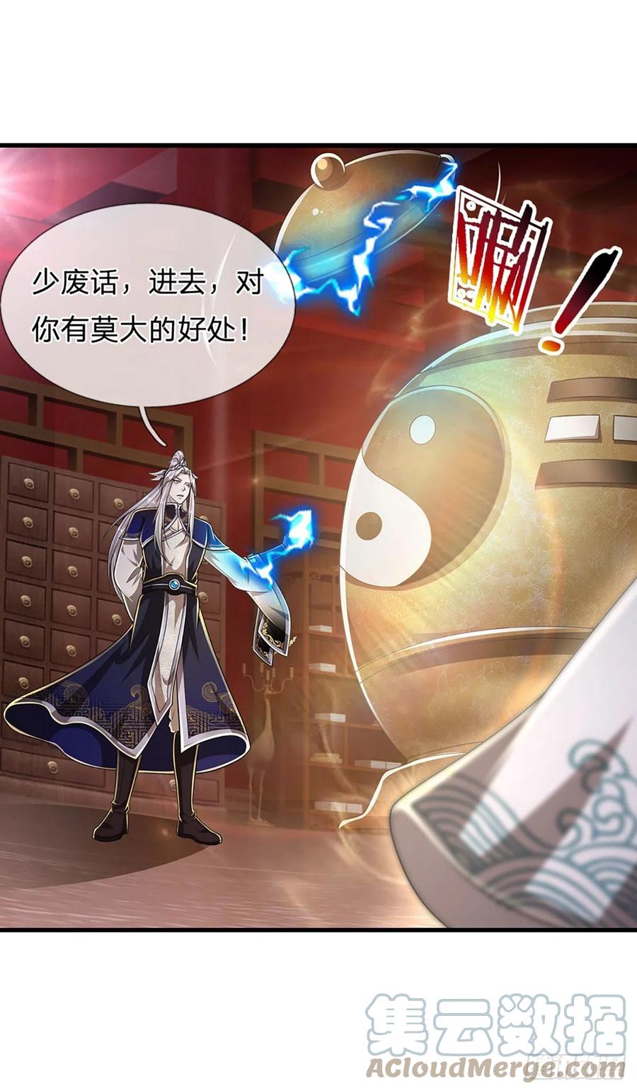 第118话 浩天丹炉，炼丹炼我14