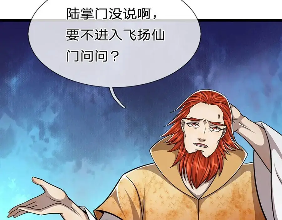 第298话 听说掌门，要当执事67