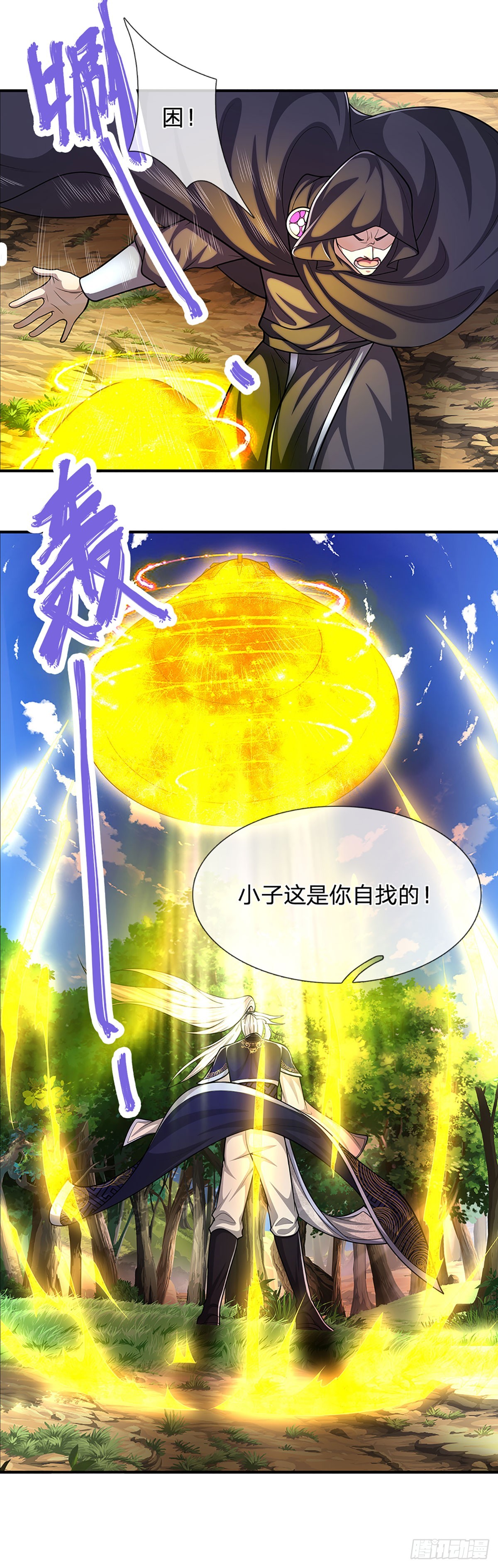 第192话 动用圣器，送他归西17