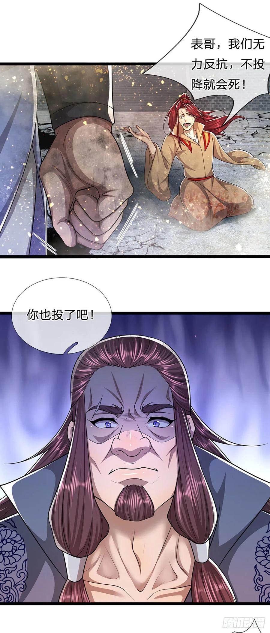 第107话 杀人诛心，回来就好17
