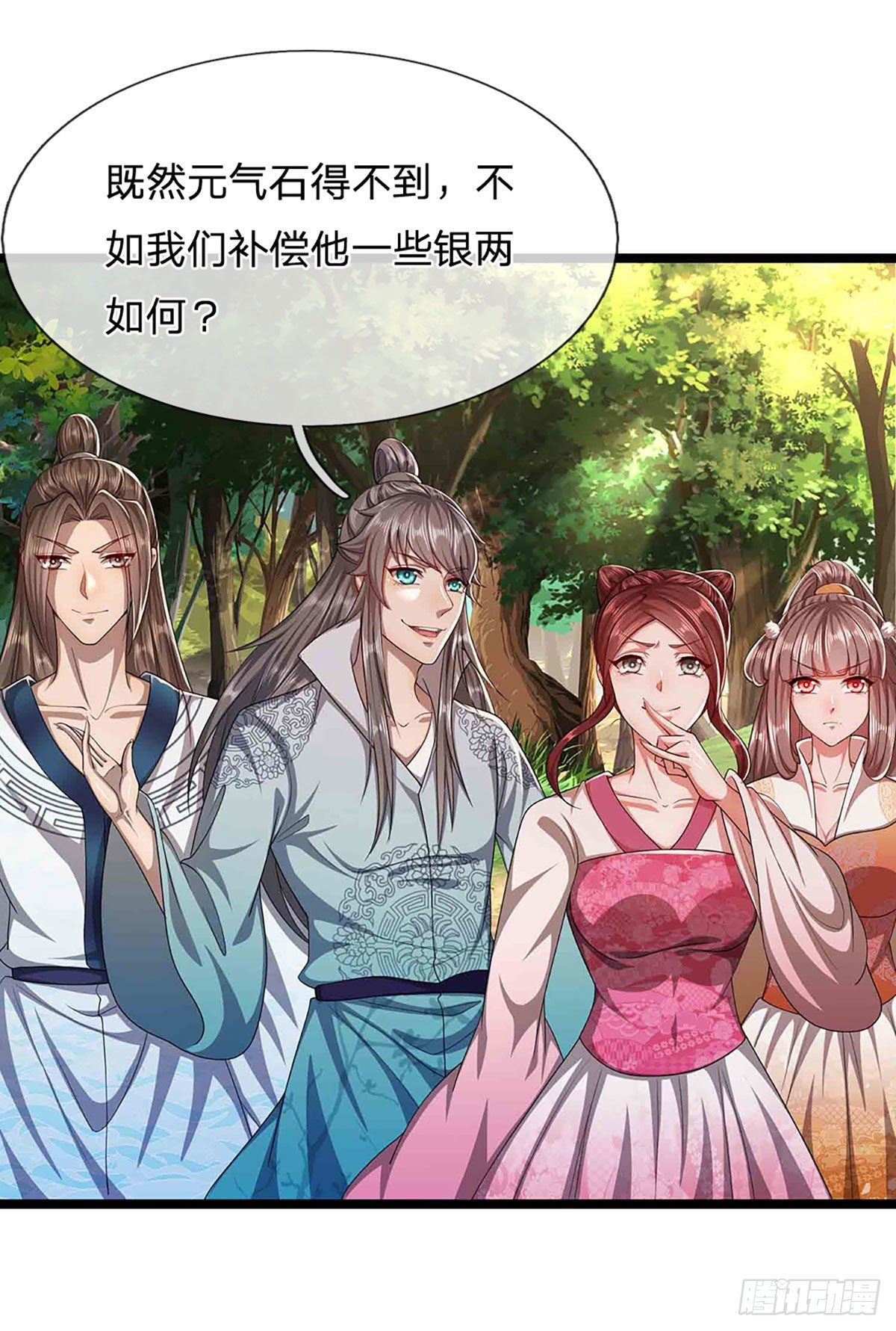 第19话 出尔反尔，凡夫俗子12