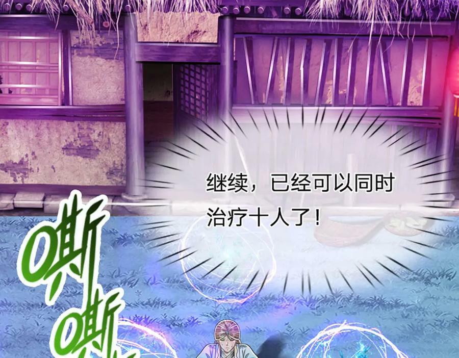 第239话 善心从何而来？！19