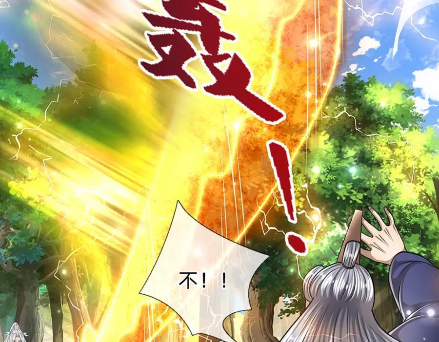 第265话 没落至此，大开杀戒22