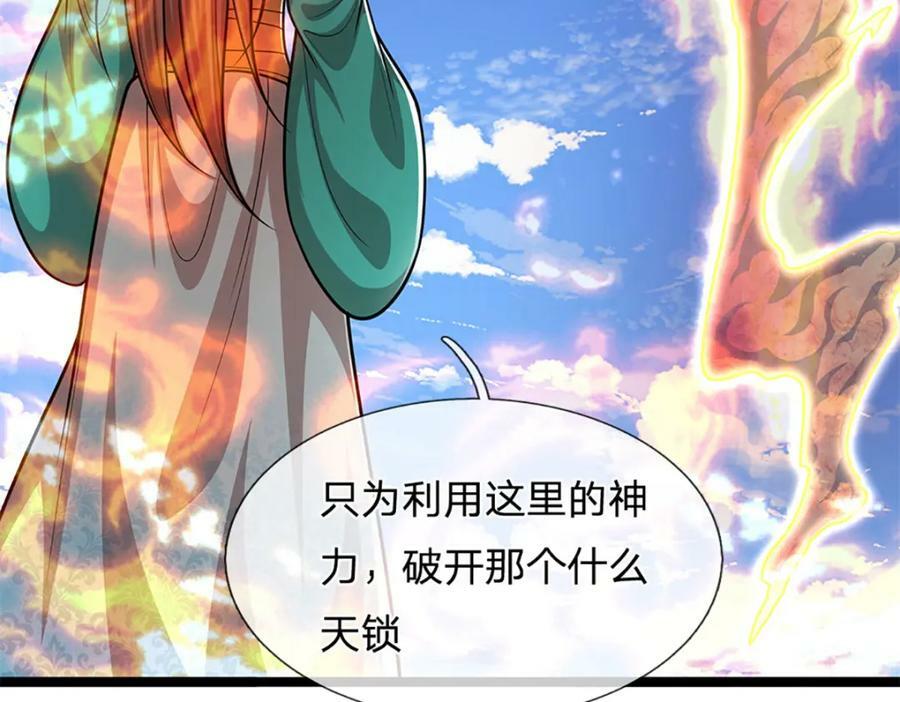 第254话 吸收神力，引发嫉妒13