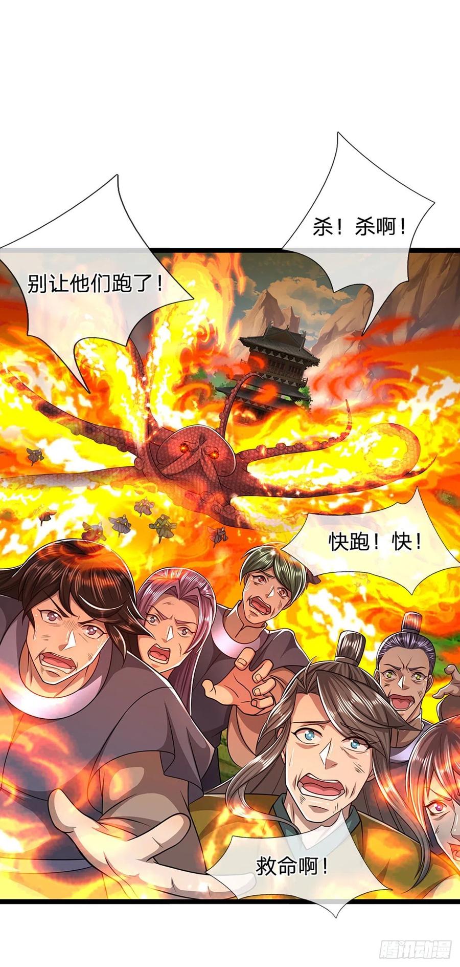 第111话 姚二大王，生死一战15
