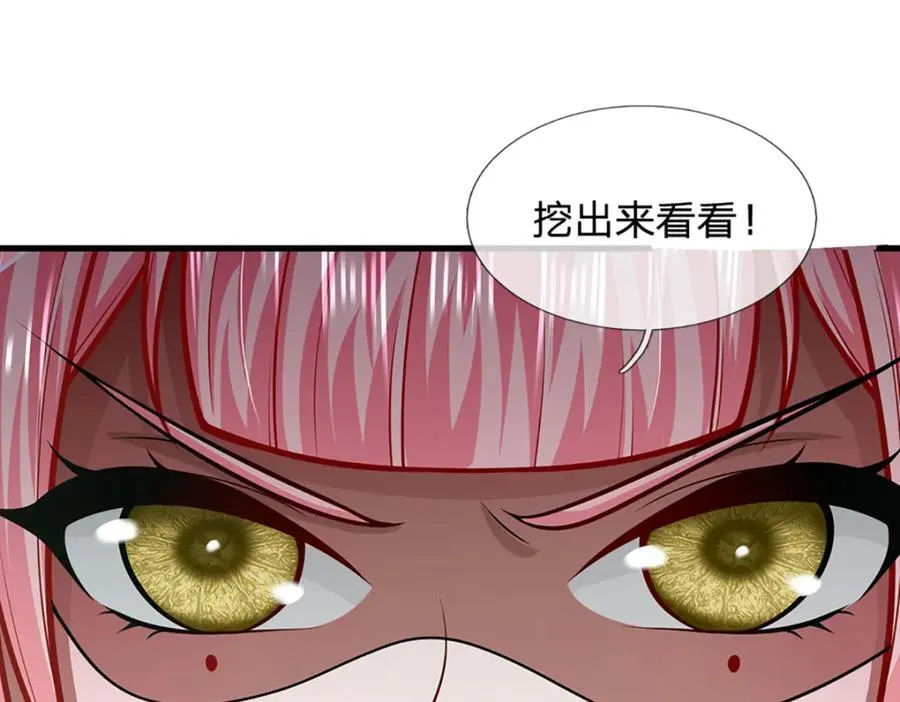 第305话 逆战星珠，战神之躯25