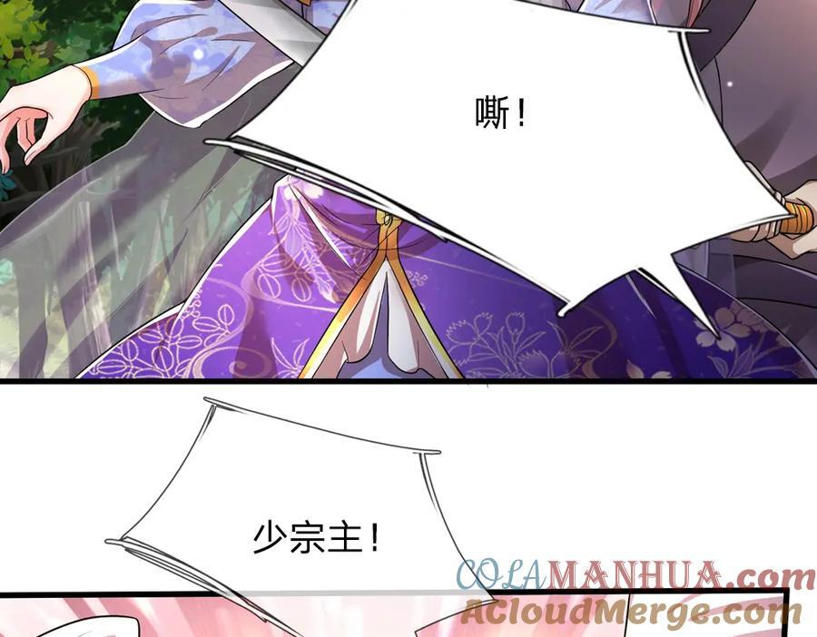 第263话 飞扬仙门，肮脏小人88