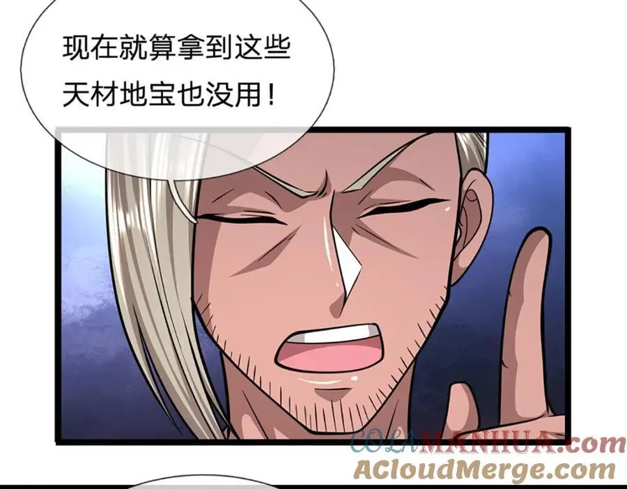 第285话 炸了他们，天材地宝112