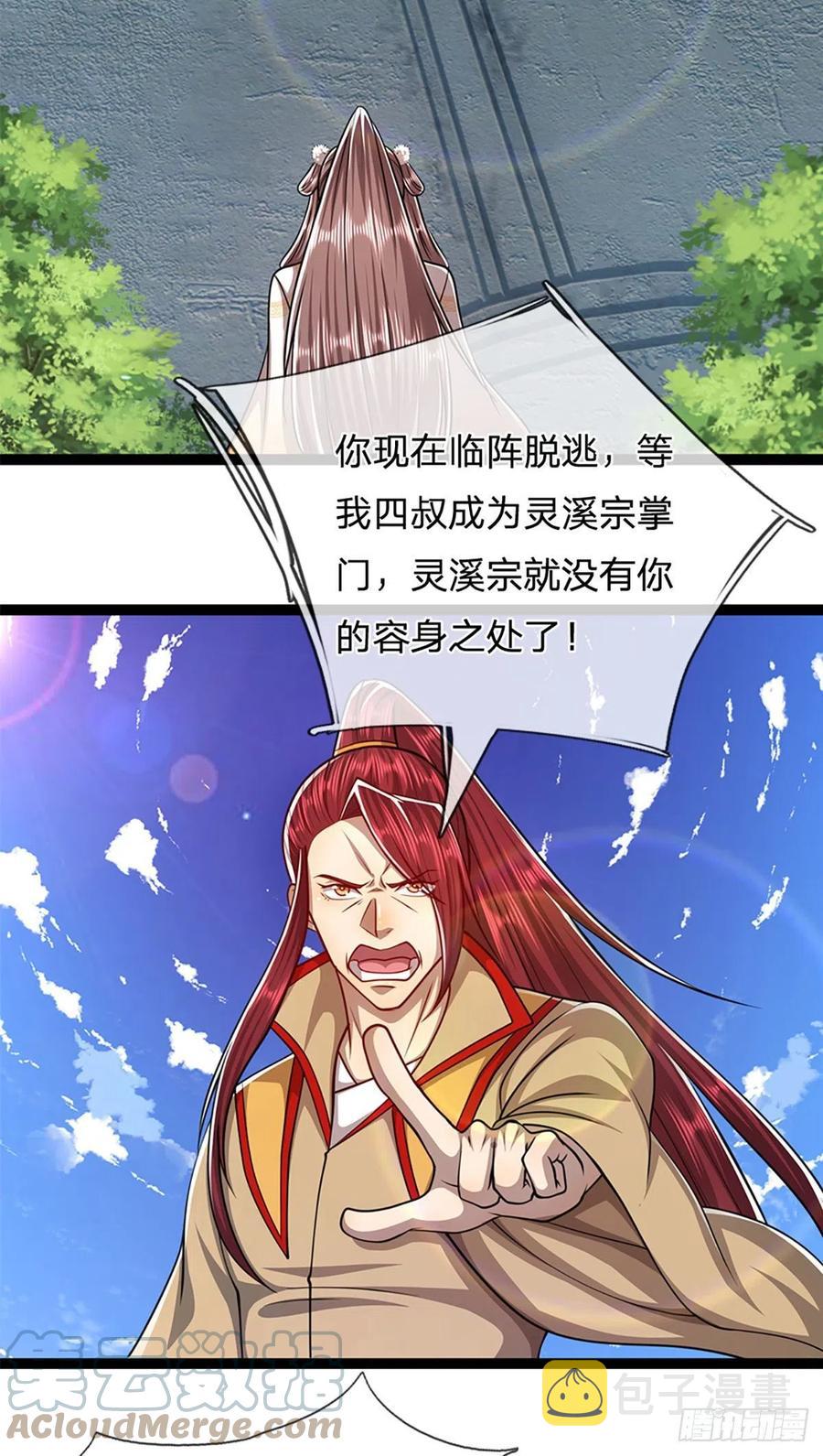 第90话 幡然醒悟，为时未晚14