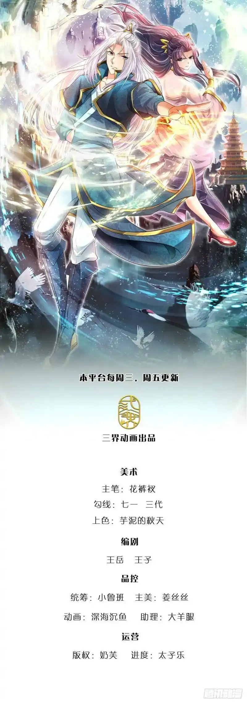 第104话 别折腾了, 挣扎没用34