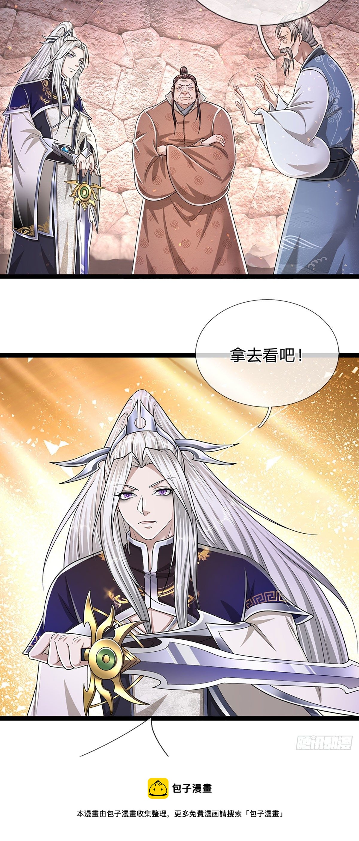 第125话 得罪公子，下场被锤24