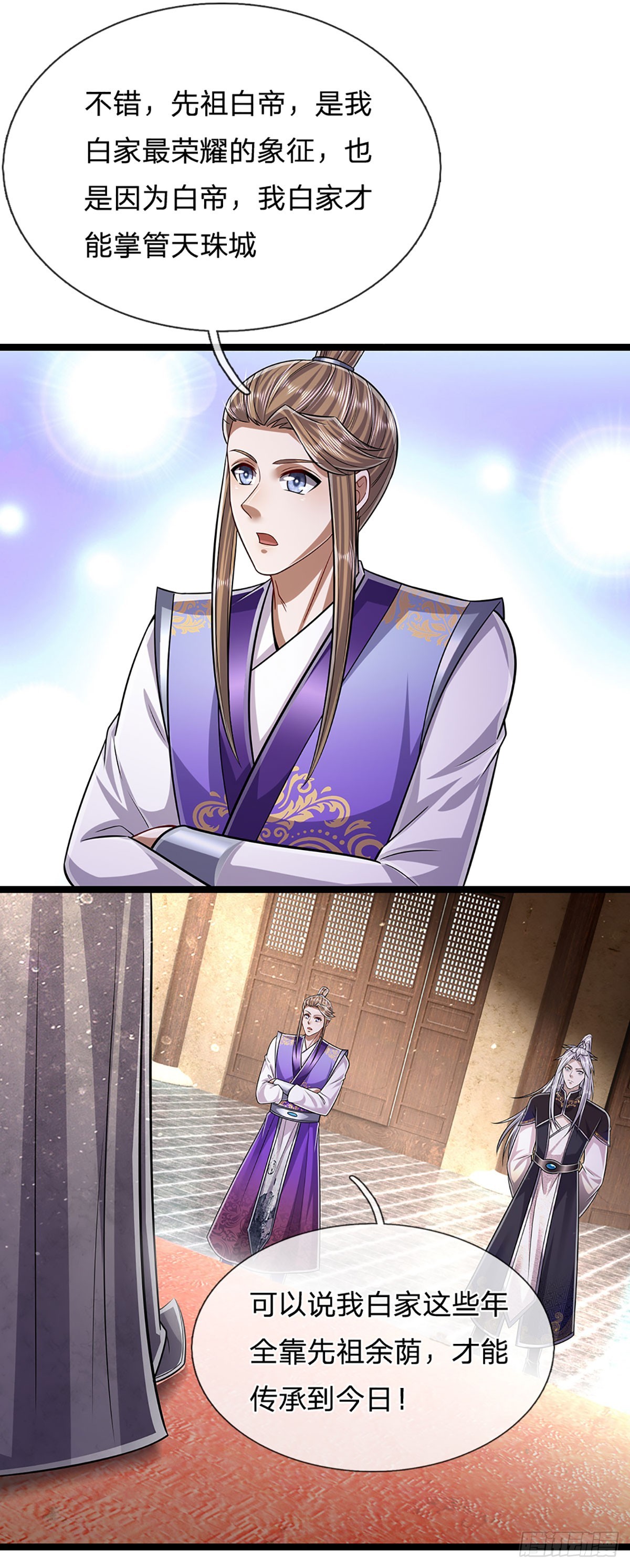 第195话 欺师灭祖，大逆不道5