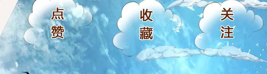 第230话 妖物标记，探测一番109